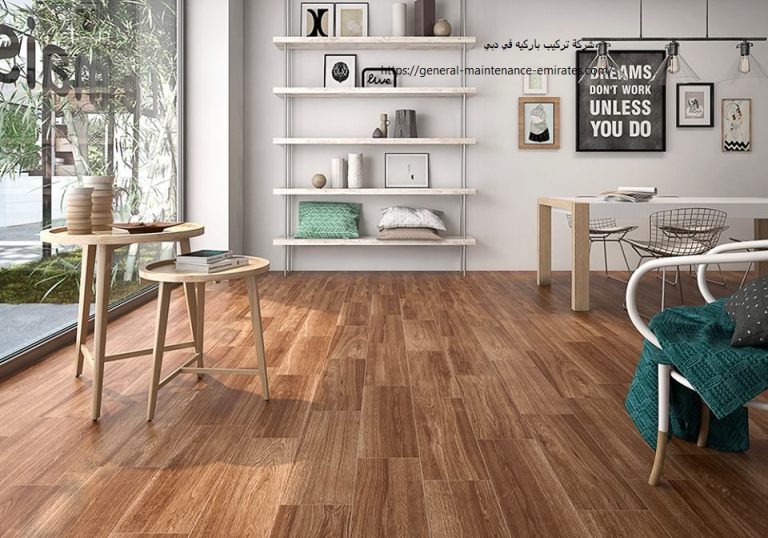 شركة تركيب باركيه في دبي